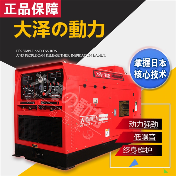 500A柴油發(fā)電電焊一體機(jī)