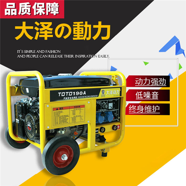 190A汽油發(fā)電電焊一體機(jī)