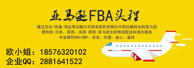 現(xiàn)在做澳洲站的都是受亞馬遜邀請(qǐng)的嗎？澳洲FBA物流貨代