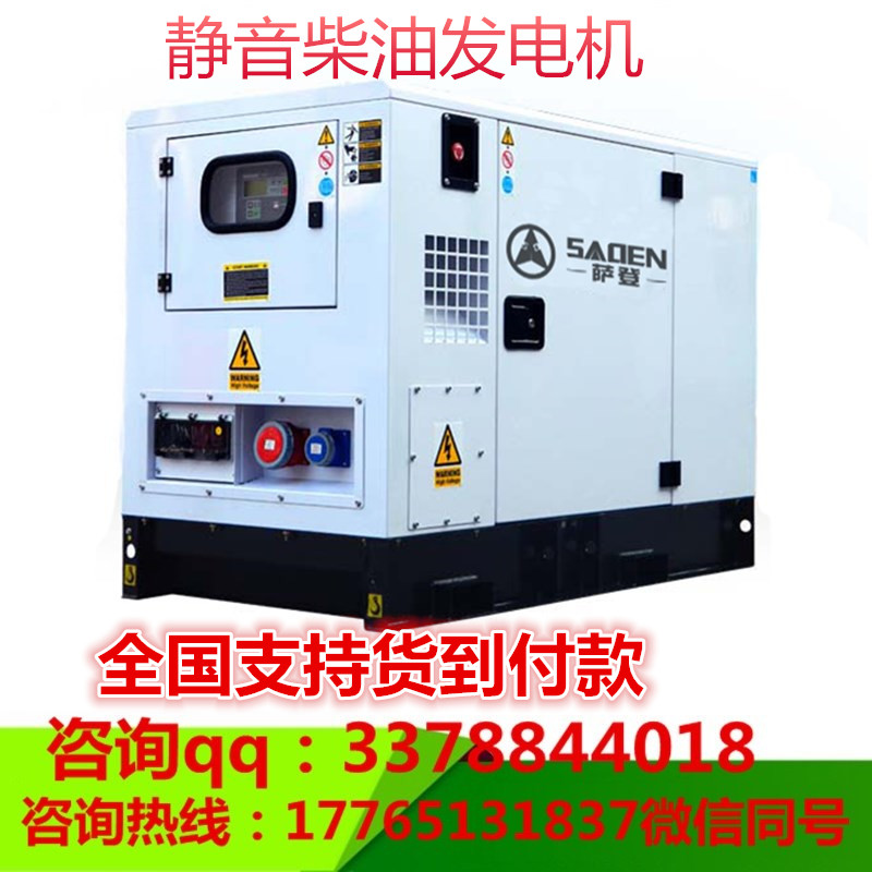 薩登40KW靜音柴油發(fā)電機DS40CE
