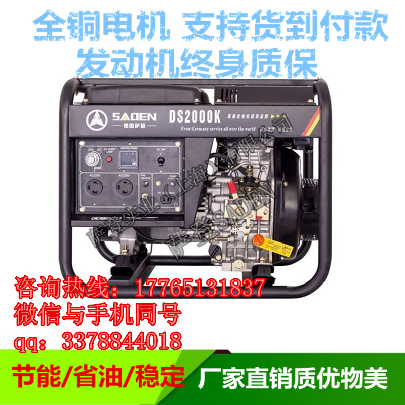 3KW小型柴油發(fā)電機價格