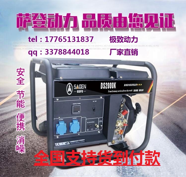 5KW柴油發(fā)電機廠家直銷價格