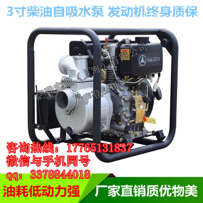 薩登 2寸柴油自吸水泵抽水機(jī)