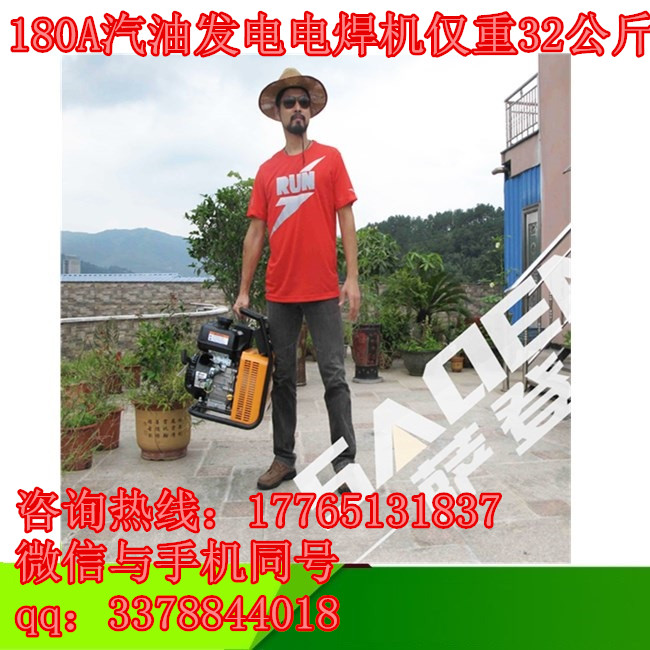 美國科勒180A汽油發(fā)電機帶焊機