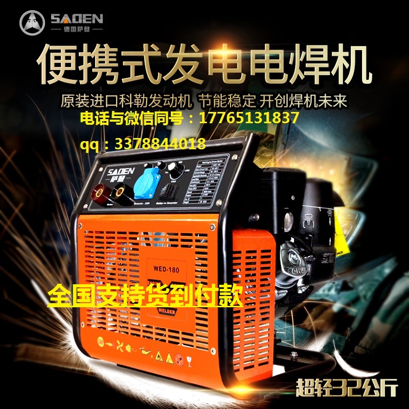 原裝進(jìn)口180A永磁汽油發(fā)電電焊機(jī)