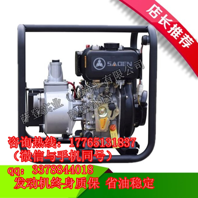 薩登3寸柴油污水泵DS80WP