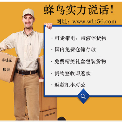 廣州寄快遞到印尼跨境電商小包代收貨款