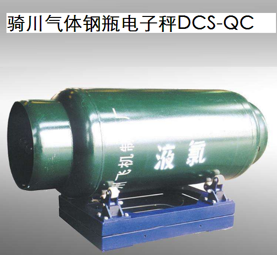 遵義氣體鋼瓶電子稱，2t鋼瓶電子地磅，3噸鋼瓶稱重儀
