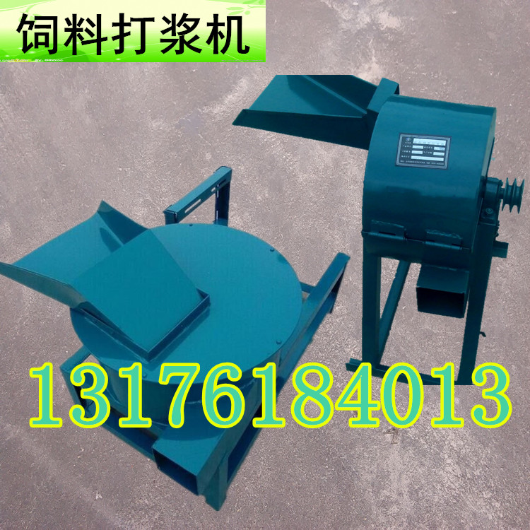 多功能打漿機(jī) 打漿機(jī)價(jià)格 飼料打漿機(jī)