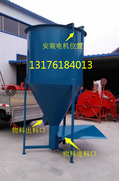 顆粒狀飼料攪拌機(jī) 多功能粉碎攪拌機(jī) 五谷雜糧攪拌機(jī) 飼料顆粒機(jī)