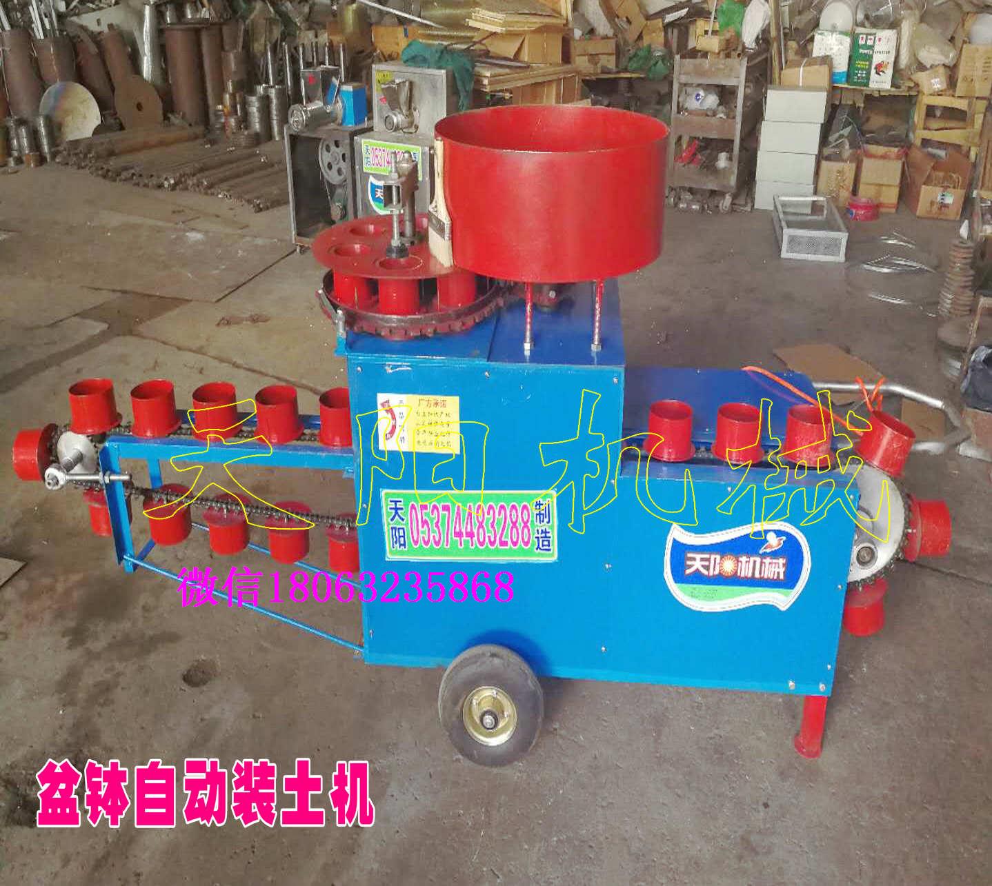 移動式營養(yǎng)缽裝料機(jī)，花盆裝土機(jī)