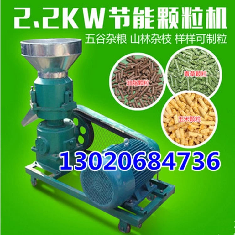 稻殼草制作飼料顆粒機(jī) 優(yōu)質(zhì)豆粕飼料顆粒機(jī) 秸稈玉米飼料造粒機(jī)
