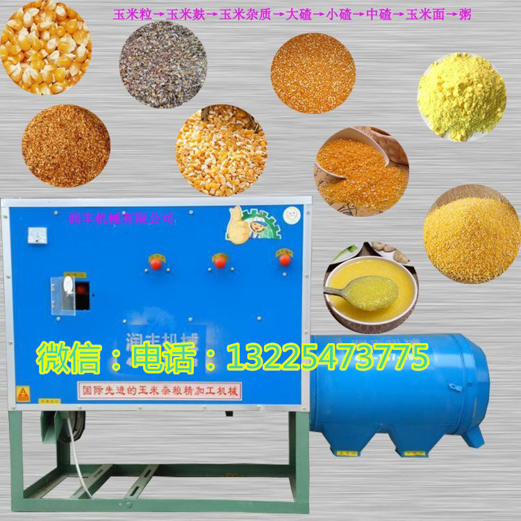 全自動玉米制糝機 雜糧磨面機圖片
