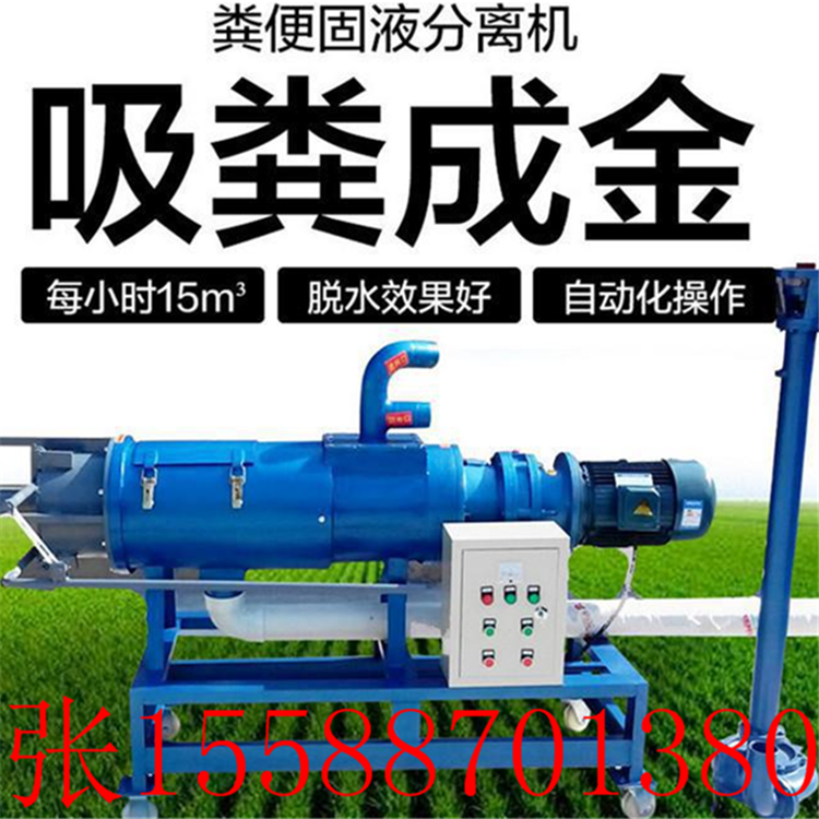武漢固液分離機廠家   糞便處理干濕分離機價格