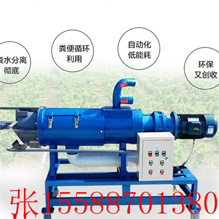 綏中縣牛糞分離設備價格  高效節(jié)能固液分離機廠家