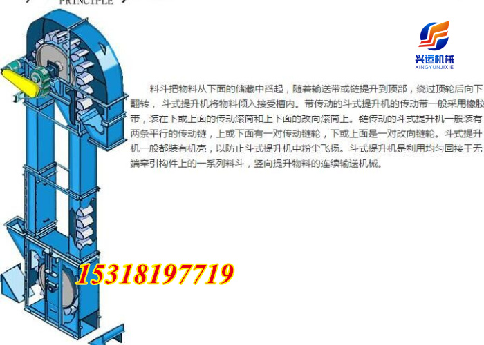 寶雞市斗式提升機廠家