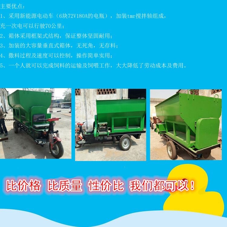 質保飼料撒料車 山東飼料撒料車廠家直銷