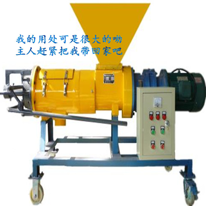 固液分離機 多功能糞便干濕脫水機