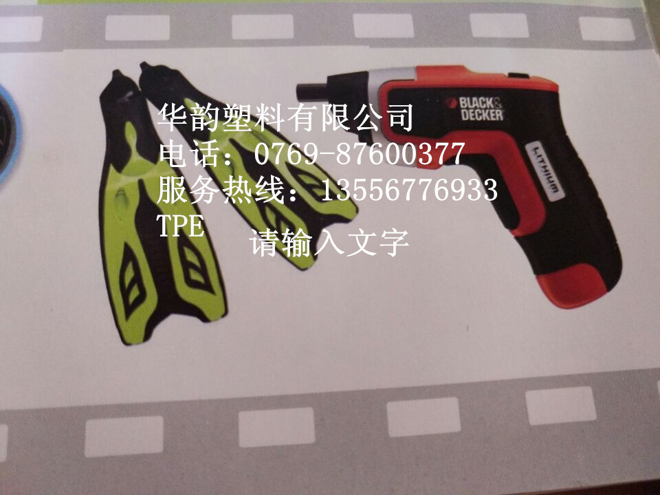 指壓板專(zhuān)用TPE料德國(guó)膠寶HTP5881/64