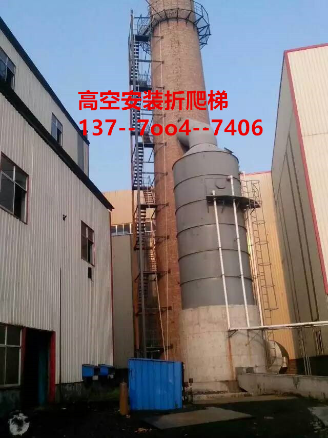 德宏煙囪安裝旋轉(zhuǎn)爬梯平臺(tái)施工隊(duì)