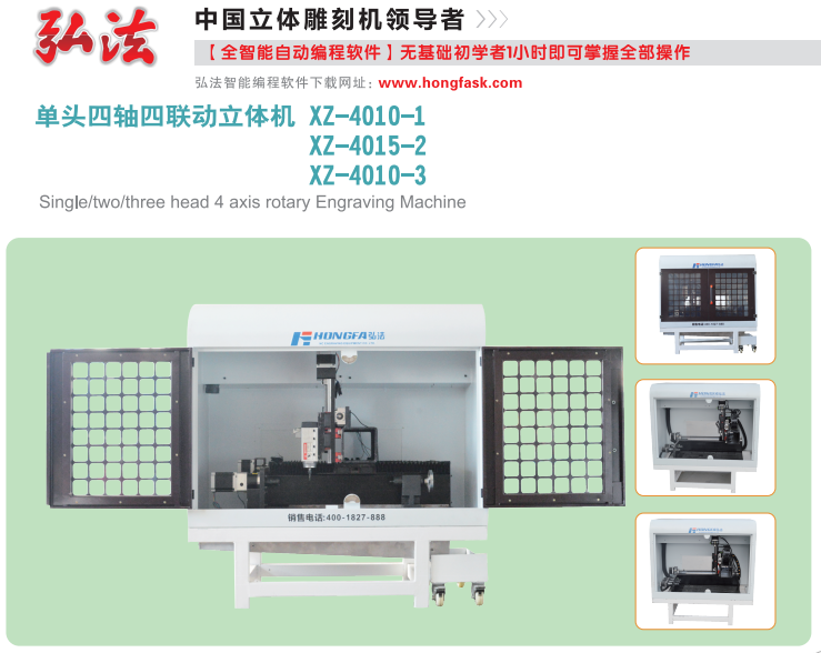 單頭雕刻機，小圓雕機，小型雕刻機，小型工藝品雕刻機,XZ-4020-1