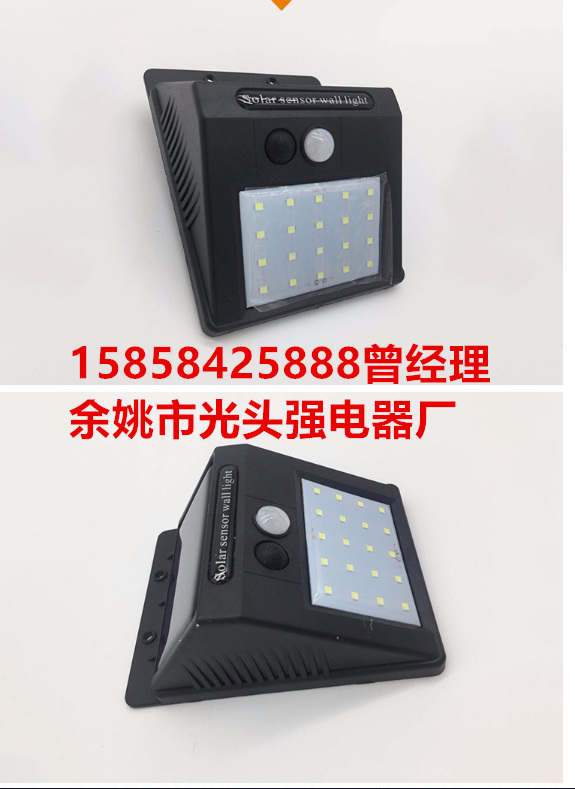 太陽(yáng)能人體感應(yīng)庭院路燈