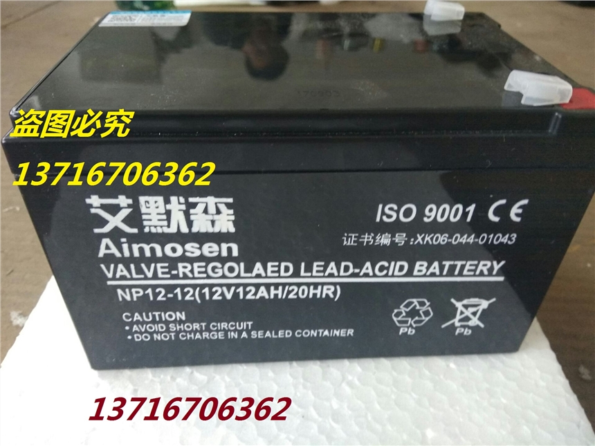 艾默森蓄電池12V12AH NP12-12湖南張家界廠家直銷