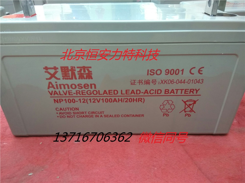 艾默森蓄電池12V7AH浙江麗水參數(shù) 說明書