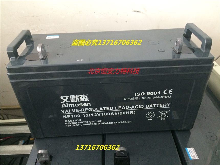 艾默森NP24-12 12V24AH陜西咸陽(yáng)報(bào)價(jià)  參數(shù) 配置