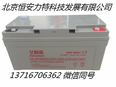中山艾默森太陽(yáng)能蓄電池12V75AH河南濮陽(yáng)參數(shù)配置