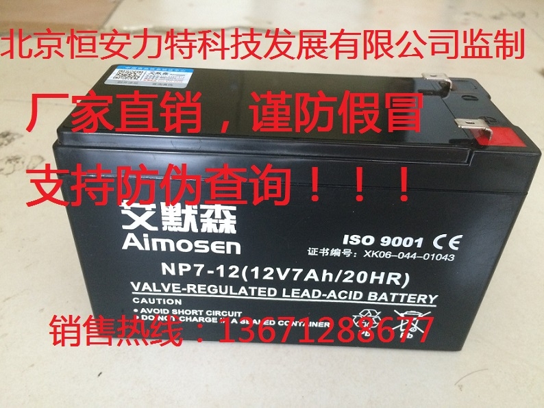 長(zhǎng)春 艾默森 12V20AH 蓄電池NP20-12甘肅慶陽參數(shù) 說明書