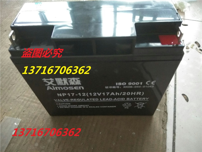 艾默森蓄電池12V17AH湖北恩施州參數(shù) 說明書