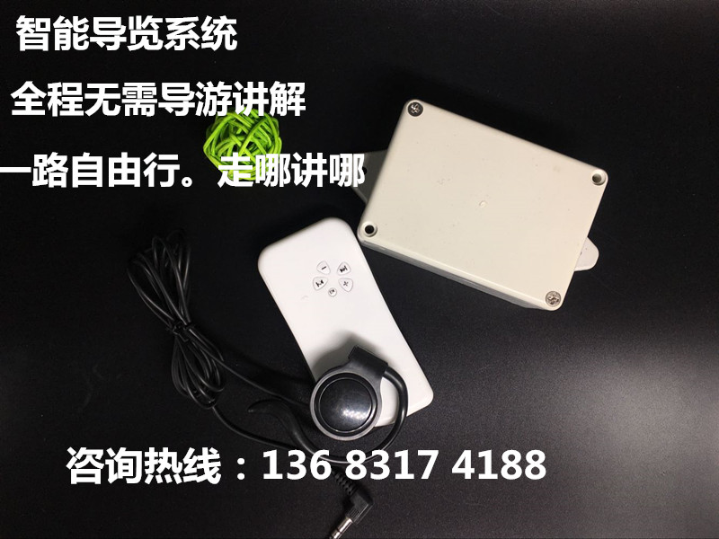 北京電子導(dǎo)覽機(jī)景點(diǎn)導(dǎo)覽器廠家直銷