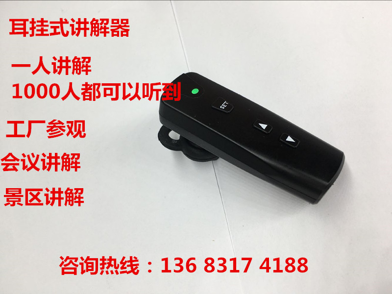 邯鄲電子導覽器景點導游機廠家直銷