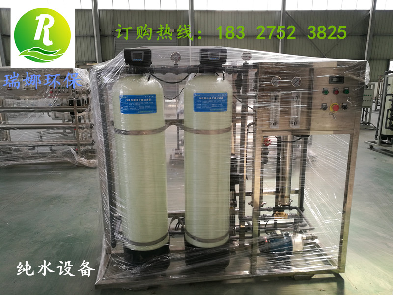 小型工業(yè)純水機(jī)在哪買廠家直銷