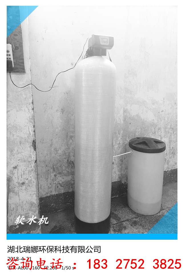 軟水設(shè)備