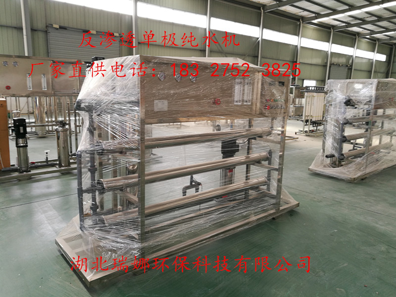 襄陽反滲透純水設(shè)備生產(chǎn)廠家在哪