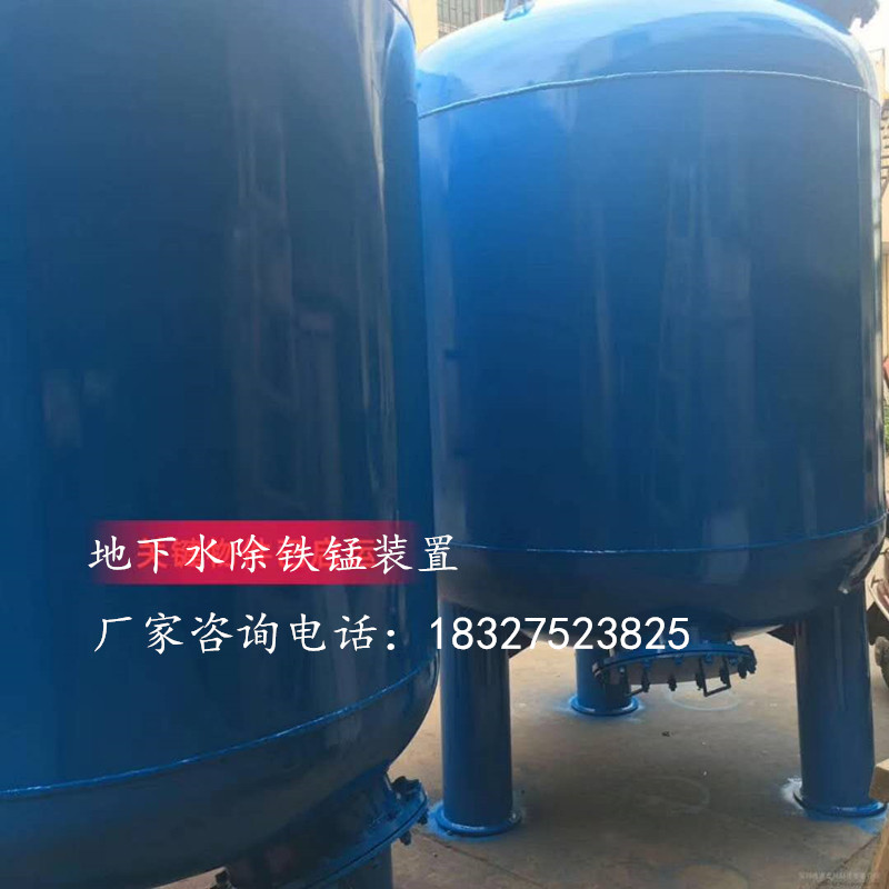 地下水除鐵錳裝置