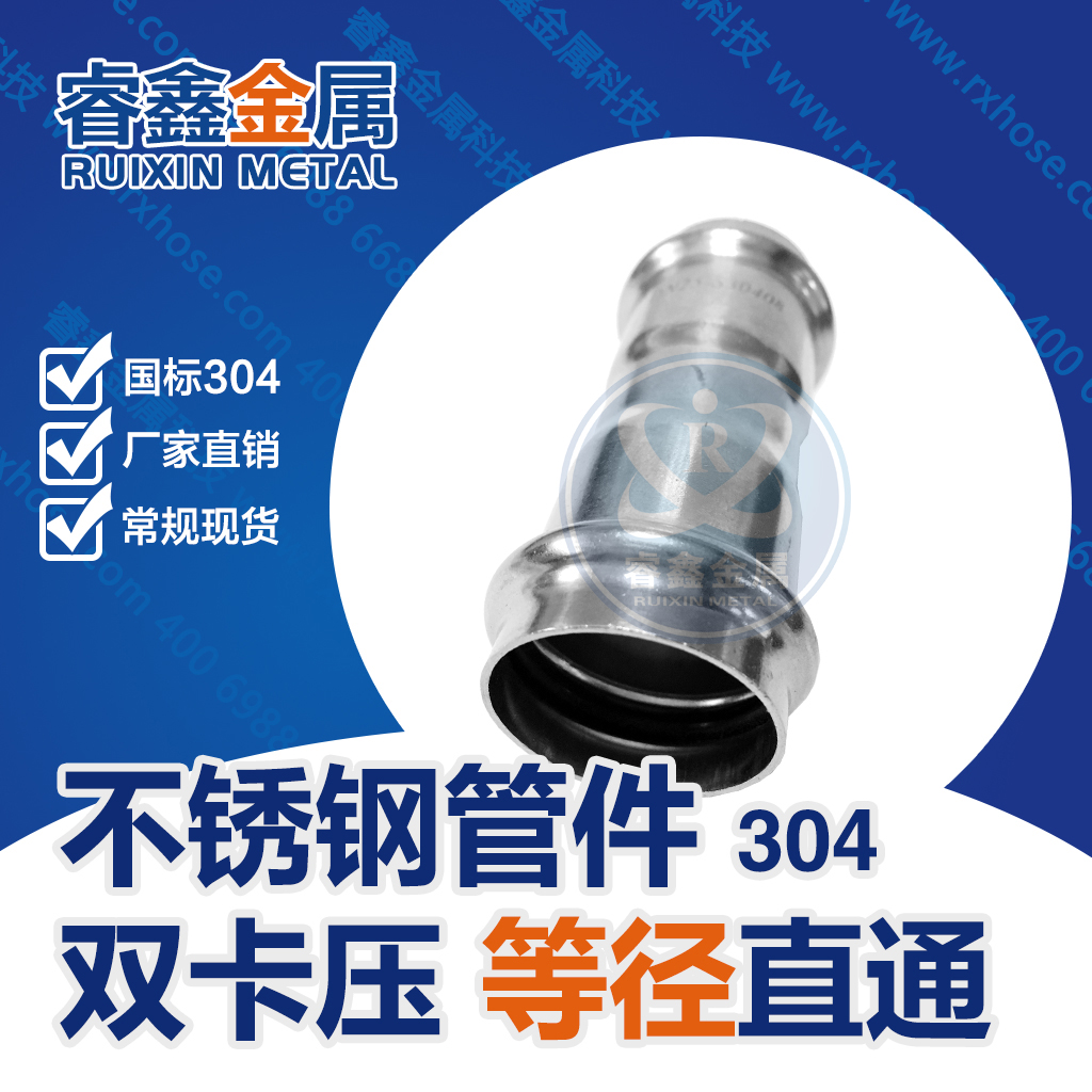 DN15等徑直通,內(nèi)牙直通，外牙直通廣東廠家生產(chǎn)（佛山市睿鑫金屬科技有限公司）