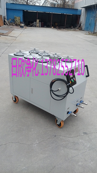 日欣凈化CS-AL-3R機油高品質(zhì)超精密濾油車廠家