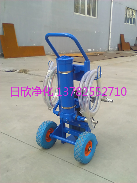 濾油機BLYJ潤滑油實用加油過濾機