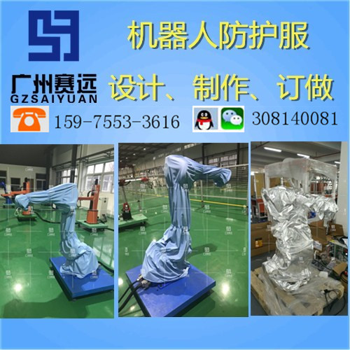 承德市工業(yè)機器人衣服廠家