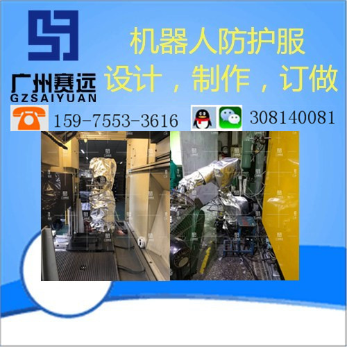 牡丹江市機(jī)器人護(hù)罩廠家