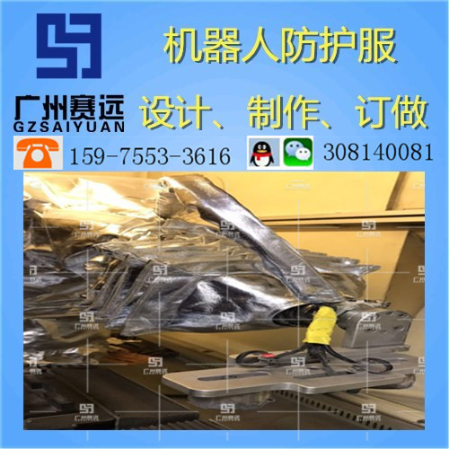 滄州市機器人防護罩衣廠家