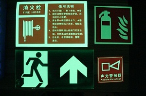 自發(fā)光消防墻貼 夜光pvc消防水帶貼膜 熒光消防貼膜 消防標識牌