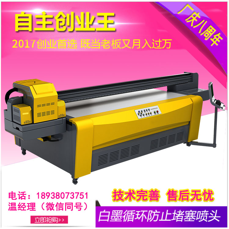 武漢集成墻板打印機廠家直銷