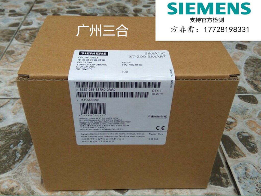 6ES7288-1SR40-0AA0西門子SR40CPU
