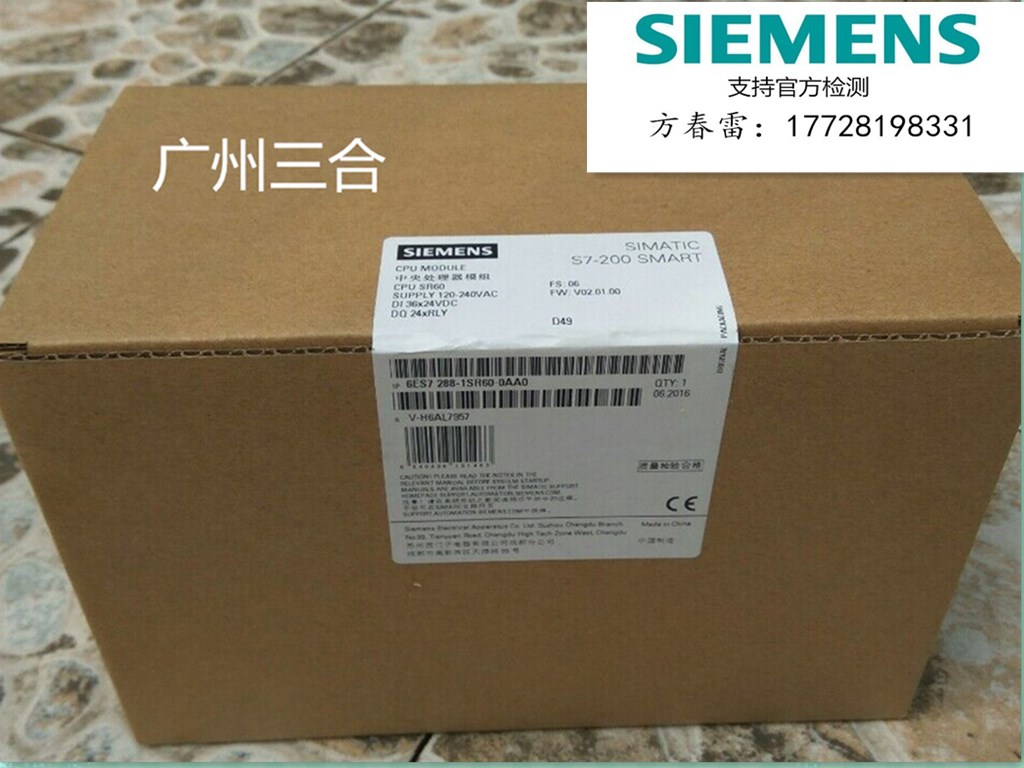 6ES7288-1SR60-0AA0西門(mén)子SR60CPU