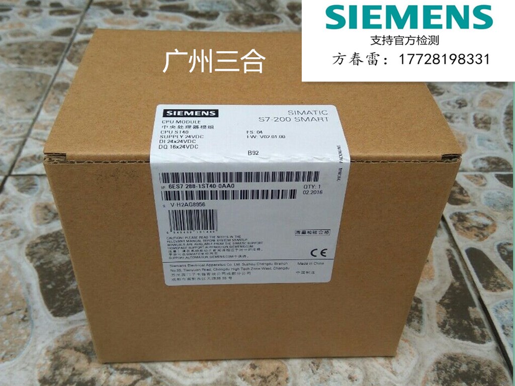 6ES7288-1ST40-0AA0西門(mén)子ST40CPU