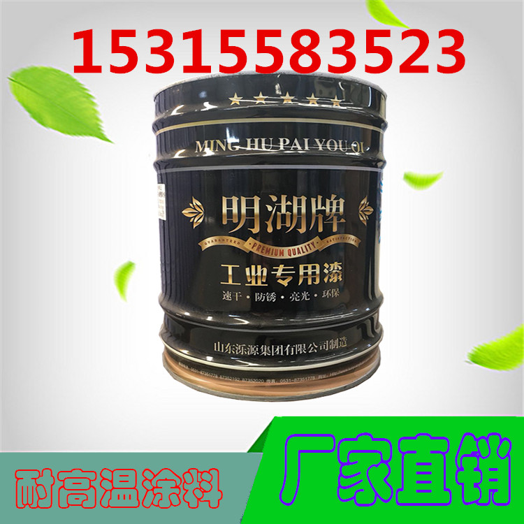 銀灰色200度有機(jī)硅耐高溫漆價(jià)格